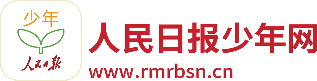 人民日報少年網(wǎng)